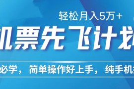 赚钱创业项目项目，2024年闲鱼小红书暴力引流，傻瓜式纯手机操作，利润空间巨大，日入3000+